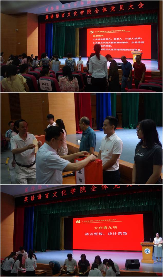 说明: D:\李子丹\新闻和照片\2019\党政\7.2党员大会\清点票数_副本.jpg